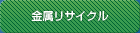 �������T�C�N��